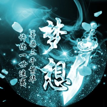 静态古风风水墨头像游戏公会战队头像设计制作背景封面图设计 福建