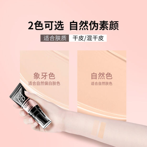 Maybelline BB 크림 거대 컨실러 여성을위한 비 페이스 크림 보습 브라이트닝 및 오래 지속되는 격리 CC 자연 컬러 공식 정품 Maybelline BB 크림 거대 컨실러 여성을위한 비 페이스 크림 보습 브라이트닝 및 오래 지속되는 격리 CC 자연 컬러 공식 정품