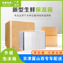 New cowhide aluminum foil foam insulation box Fruit fresh vegetables three-dimensional tinfoil paper aluminum packaging carton customization