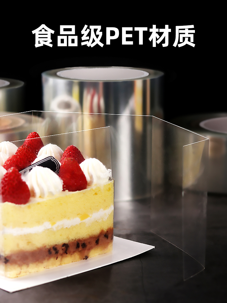 Cake Surrounding Border Transparent Thick Hard Surrounding Border Paper Baking Birthday Popcorn Decoration Heightened Soft Food Grade Mousse Surrounding Border