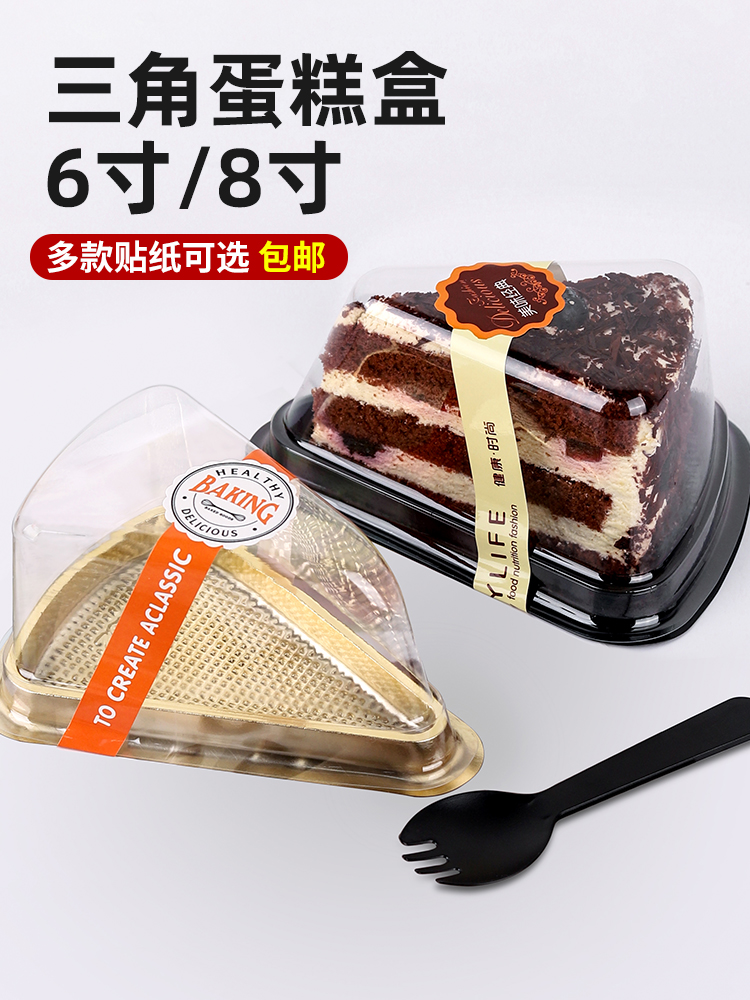 Multi-Layer Packing Box Mousse Kimchi Box Triangle Cut 6-Inch 8-Inch Cake Dessert Transparent Plastic Dessert Box