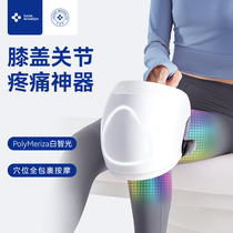 Knee joint pain artifact hot compress physiotherapy massage device iron armor knee brace steel boxing old cold leg effusion old knee