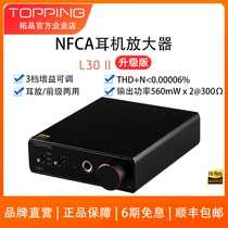 New products TOPPING Rio Tinto L30 II headphone amplifier computer mobile phone fever ear pre-level all-in-one