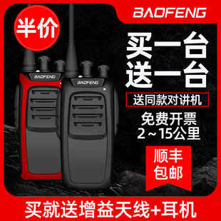 baofeng high power walkie talkie mini outdoor civil wireless handset