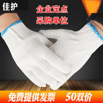 Labor Protection Wire Gloves Wear-resistant Anti-slip Industrial Cotton Wire Gloves Thickened Field Work Protective Labor Gauze Gloves