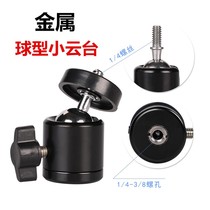 Octopus tripod pan tilt 1 4 screw mouth mini spherical head Q29 ball type small pan tilt micro single camera pan head