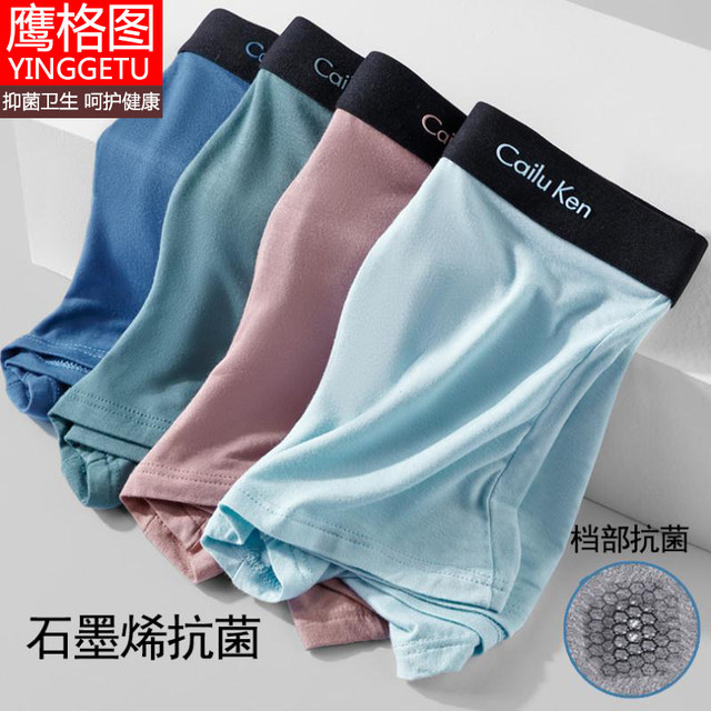 Men's underwear, men's boxer briefs, modal solid color youth mid-waist large size pure cotton breathable boxer, 4 pack Men's underwear, men's boxer briefs, modal solid color youth mid-waist large size pure cotton breathable boxer, 4 pack
