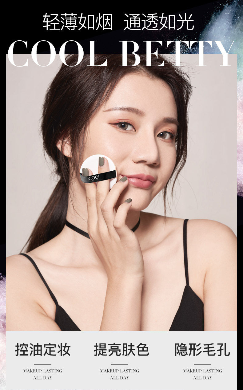 俏美人四色散粉定妆粉蜜粉饼控油持久遮瑕防水四宫格晚安粉学生女