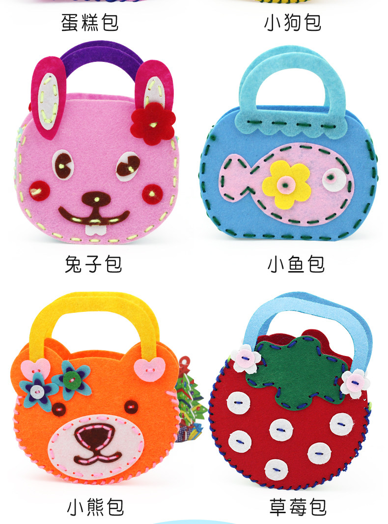 幼儿园diy手工包儿童手工制作材料包不织布diy包包女孩创意玩具