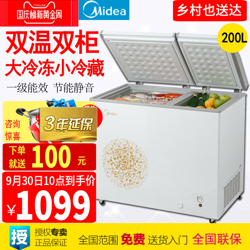 Midea-美的 BCD-200DKM(E)双柜双温大冷冻小冷藏节能家用商用冰柜