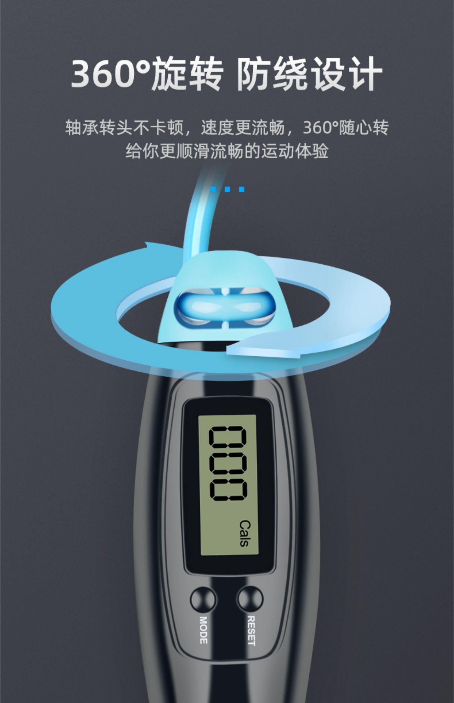 *无绳跳绳计数器智能专业成人健身绳子女减肥运动燃脂室内无线跳