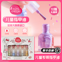 minicosmo imported childrens nail polish is safe and environmentally friendly non-toxic tasteless dialable and tearable girl gift box set