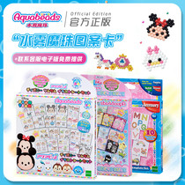 (Pattern card)Japan Aquabeads water mist beads original picture template refill without tool beads