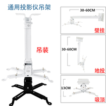 Projector Universal Hanging Projector Steps Universal Projector Wall Hanging Ceiling Projector