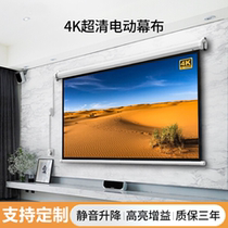 MCSHANE electric screen 84 inches 100 inches 120 150 180 inches 4:3 16:9 household lift and drop screen