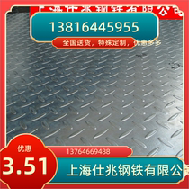 Checkered plate Checked steel coil Checked steel plate Anti-skid steel plate Hot-dip galvanized checkered plate Stair steel plate Diamond