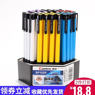 qixin ballpoint pen blue 0.7mm refill ballpoint pen multi-color medium oil pen press type round vermilion pen financial office 60 pa economical constant oil wholesale bp102r