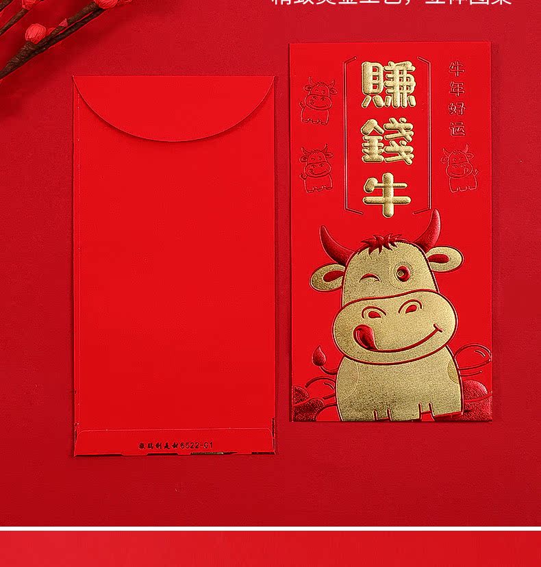 牛年卡通红包利是封创意新年红包过年春节压岁包红包袋个性随礼包
