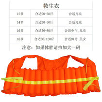 Life jacket for children and adults special inflatable foam vest for water fishing car-mounted portable life jacket vest