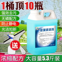 Glass cleaner strong decontamination and descaling household window cleaning water glass mirror cleaning liquid cleaning window cleaning disposable artifact