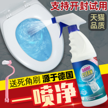 Clean toilet toilet toilet dirt strong cleaner household toilet urine alkali artifact yellow and descaling