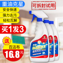 3 bottled range hood cleaning agent powerful kitchen heavy oil degreasing household degreasing agent cleaner oil pollution