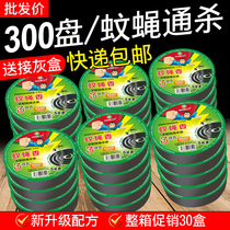 Household Mosquito and Fly incense plate anti-fly hotel mosquito repellent harmless and tasteless children mosquito coil wholesale whole box