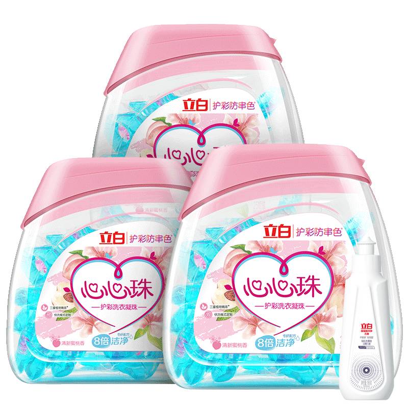 立白双色心心珠洗衣凝珠浓缩洗衣液护彩防串色洗衣球洗衣护理机洗