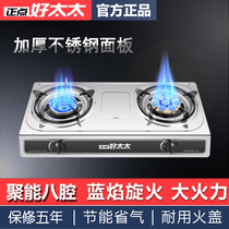 Good Wife Gas Cooker Double Foci Domestic Liquefied Gas Desktop Old Fashioned Gas Stove Natural Gas Energy Saving Ferocious Fire Gas Stove