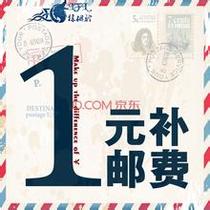 Postage Compensation Software