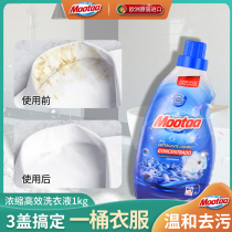MOOTA LAUNDRY DETERGENT EUROPE ORIGINAL Imported Ultra-Concentrated Multifunction Machine Wash Wash Neutral Mild Child Decontamination