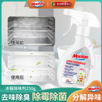 Moota Refrigerator deodorant remover to taste germicidal and deodorant detergent to remove the moldy microwave freezer meth