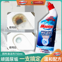 Moota toilet cleanser cleaning toilet cubicle vigorously goes yellow to stains deodorant to deodation and fragrant type home
