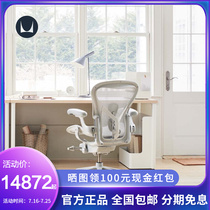 Herman Miller Hermann Miller Aeron ergonomic chair ore white home