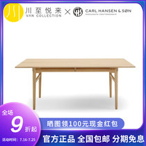 Sichuan to please come to Denmark Import Carl Hansen CH327 Nordic minimalist rectangular solid wood 6 people table