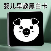 Baby newborn baby black and white card early education card flash card color visual stimulation chasing non-reflective toddler big card