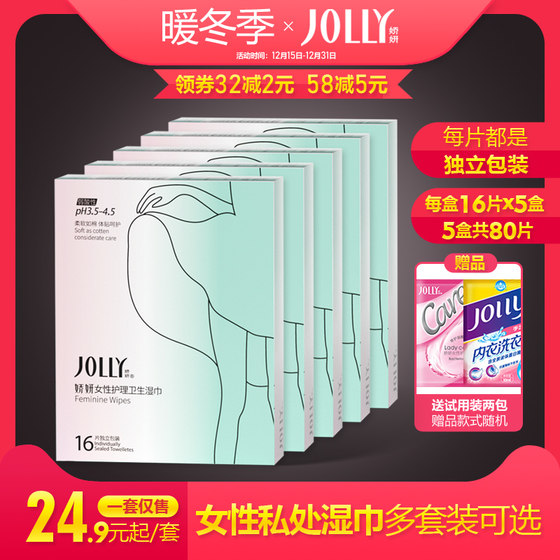 Jiaoyan, yin wipes, female private parts care sanitary wipes, adult sex portable wet wipes, body-fitting
Jiaoyan, yin wipes, female private parts care sanitary wipes, adult sex portable wet wipes, body-fitting