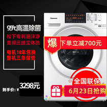 Panasonic Panasonic XQG100-EAMLW love wife number 10 kg frequency conversion household drum washing machine