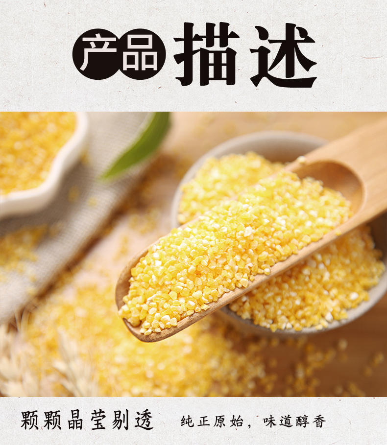 北纬49有机非转基因特细玉米参400g