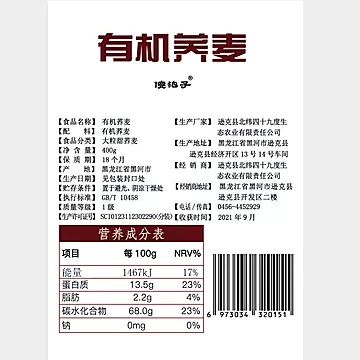 【北纬】乔麦仁乔米荞麦米400g[5元优惠券]-寻折猪