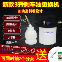 Brake oil replacement machine Car pneumatic brake fluid replacement pumping machine filling device Pump pot tube Auto insurance tool