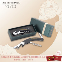 Peninsula Boutique Hong Kong China-Wine Opener Beer Wine Opener Multi-function household bottle Opener Gift Box