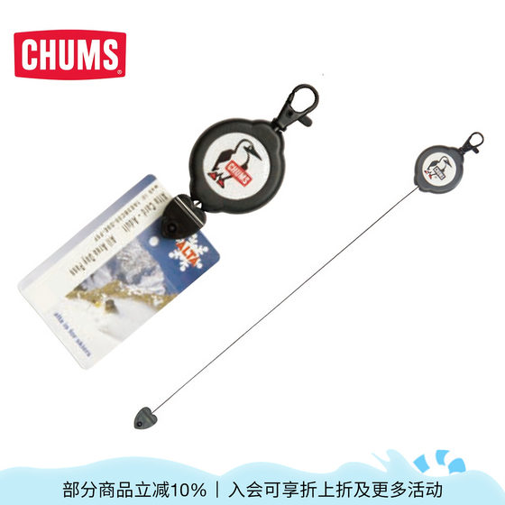 chums qia qia qia bird 유행 야외 개인화 보편적 부비 개폐식 키 체인 CH61-1107 chums qia qia qia bird 유행 야외 개인화 보편적 부비 개폐식 키 체인 CH61-1107