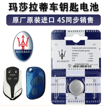 President of Maserati Levante GT Levant Ghibli Giber GC car remote control key battery