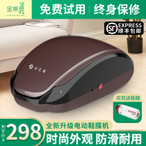 Jinlaideng intelligent shoe film machine Household automatic shoe cover machine foot cover machine New disposable galoshes machine shoe mold machine