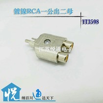Nickel-plated RCA conversion plug Colour Lotus lovers one revolution diparent AV one-to-two audio-video converter