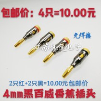 Jay Wise 4mm Banana Socket Plug Sound Box Louder Horn Post Audio Wire Gilded Connection Head Free