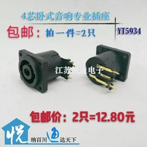 Quad Sound Socket Horizontal Professional Small Square Seat Tuning Bench Power Amplifier Trumpet Microphone 4 Core Ohm Socket