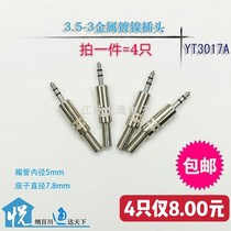 3 5mm small three-core double sound earphone plug 3 5 audio welding DIY 3 Festival stereo repair wire clamp