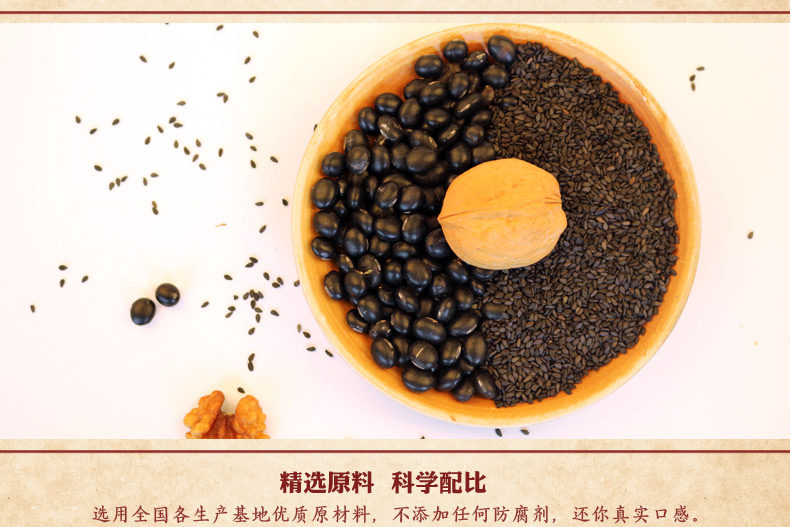 名农现磨黑豆黑芝麻核桃粉冲饮枸杞黑米糊一粒五谷果杂粮磨房代餐-